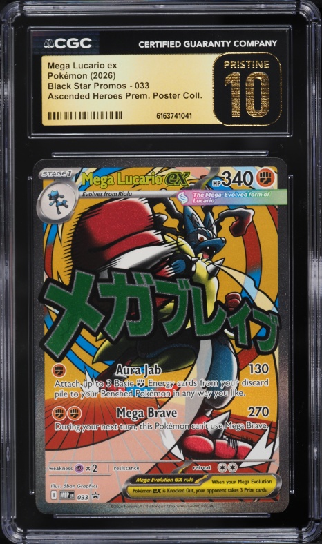 2022 Pokemon Japanese SWSH VSTAR Universe SAR Lucario VSTAR #226