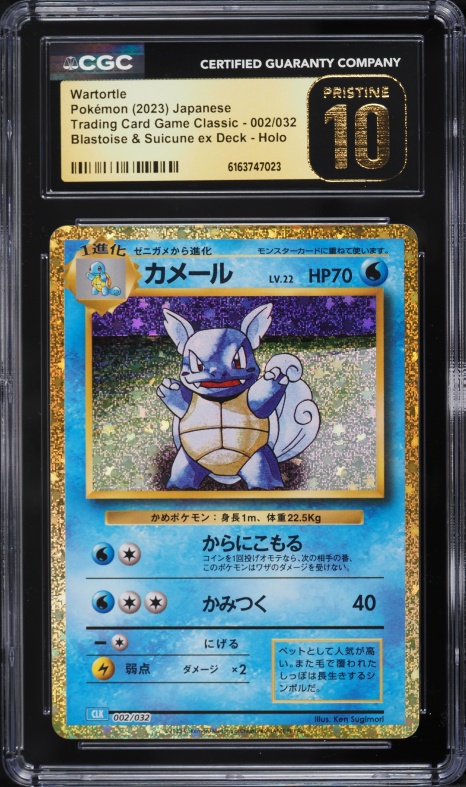 2023 Pokemon Japanese SV Classic Blastoise & Suicune Ex Deck Holo Wartortle #2 CGC 10 PRISTINE