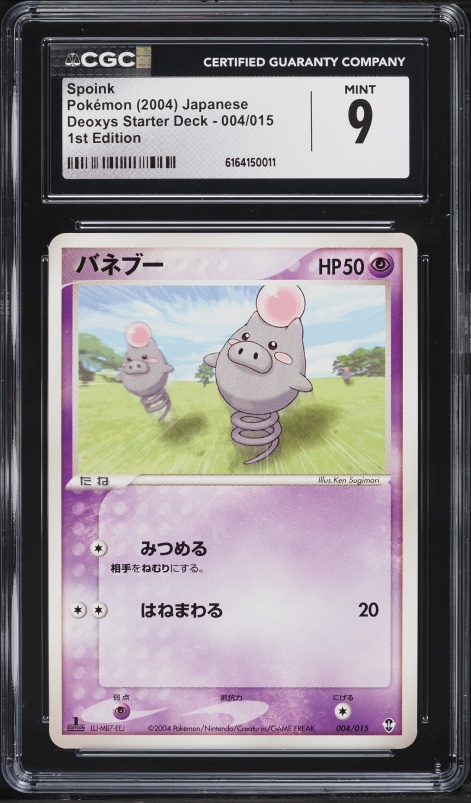 brute bonnet pokemon card 2023 Pokemon SV4K 077/066 Brute Bonnet Art Rare JAPANESE