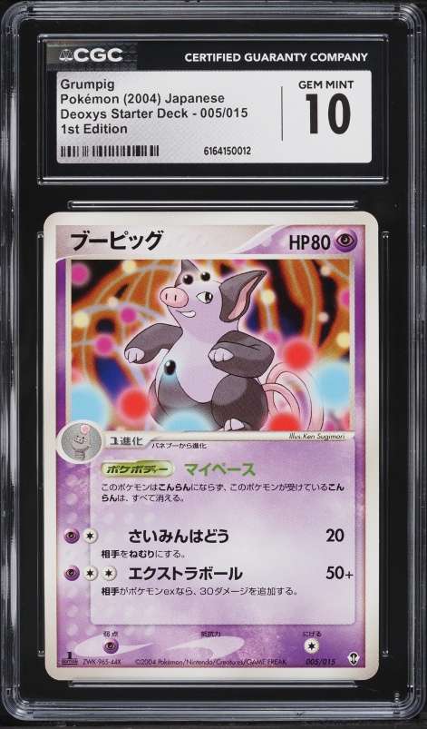 how much is a lapras pokemon card worth Lapras ex #22 Prices | Pokemon Perfect Order