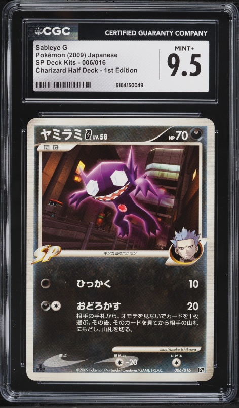 2009 Pokemon Diamond & Pearl Supreme Victors Holo Charizard G LV