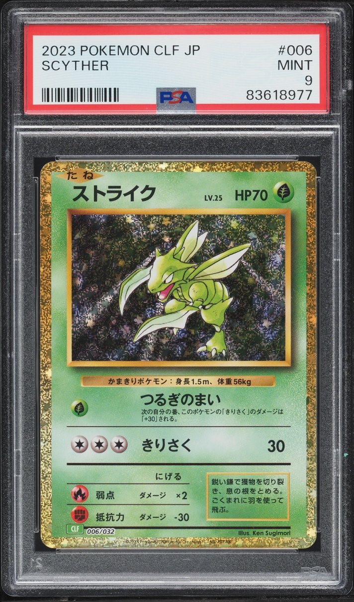 2023 Pokemon Japanese TCG Classic Collection Holo Scyther #6 PSA 9 MINT
