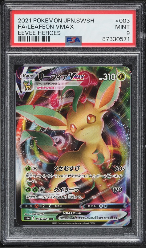 2021 Pokemon Japanese Sword & Shield Eevee Heroes Alt Art Leafeon