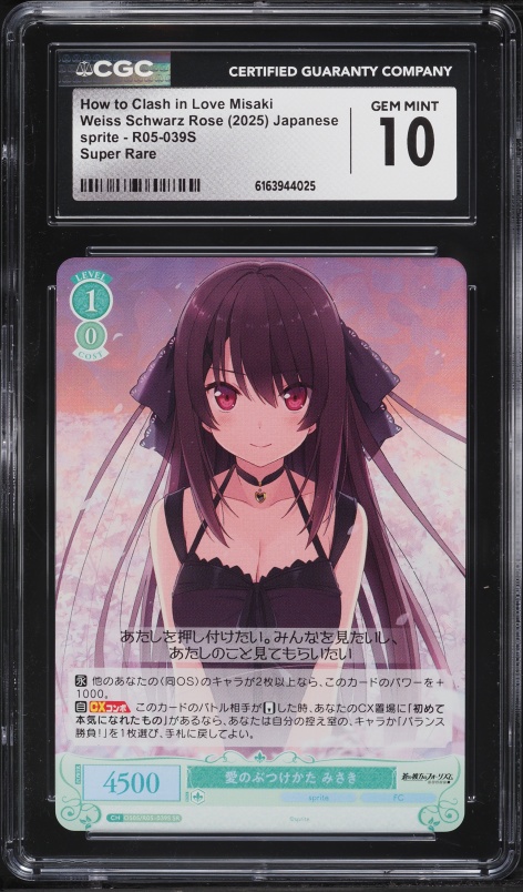 2025 Divine Cross Japanese Promo Misaka Mikoto #TKRG-PR-02 CGC 10