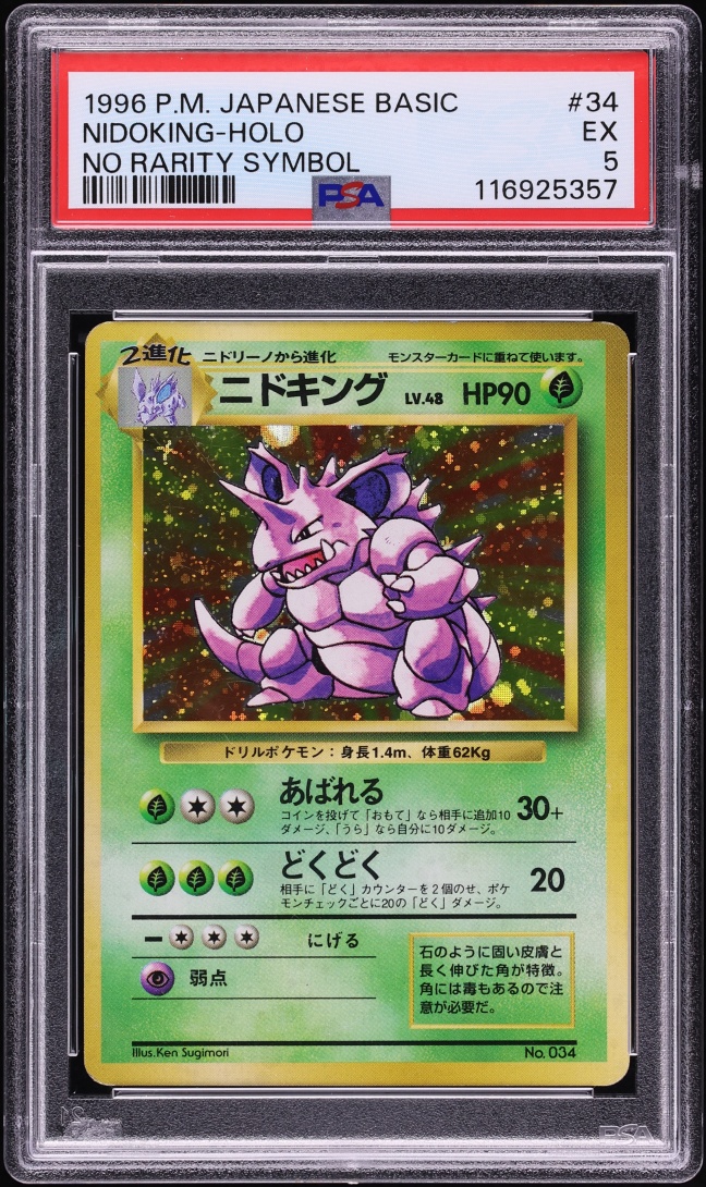 Nidoking PSA 5