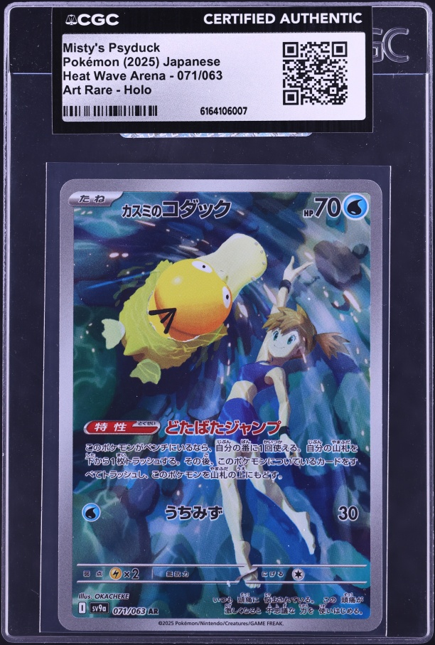 2025 Pokemon Japanese Scarlet & Violet Heat Wave Arena AR Misty's Psyduck #71 CGC AUTH on Fanatics Collect 2025 Pokemon Japanese Scarlet & Violet Heat Wave Arena AR Misty's Psyduck #71 CGC AUTH on Fanatics Collect