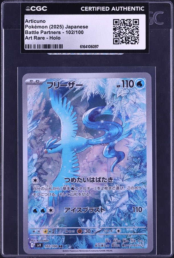 2025 Pokemon Japanese SV Battle Partners AR Articuno #102 PSA 10