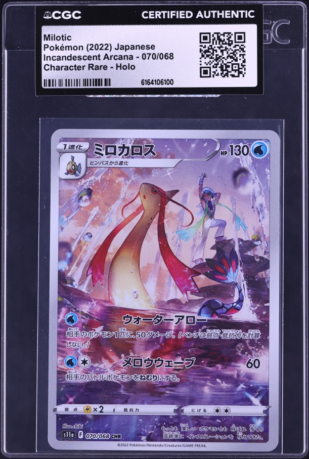 2005 Pokemon EX Emerald Reverse Holo Milotic #8 CGC 9.5 MINT+ on Fanatics  Collect