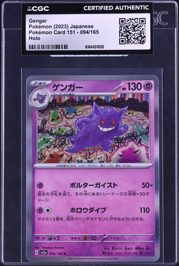 pokemon card identifier price Pikachu 2023 Pokemon Japanese Sv2a 151 Pokeball Holo #025 CGC Pristine –  Yamacardo main image 0