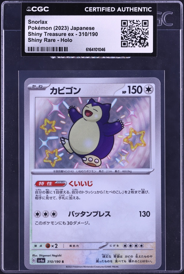 2023 Pokemon Japanese Scarlet & Violet Shiny Treasure ex Snorlax #145 CGC 10 PRISTINE on Fanatics Collect 2023 Pokemon Japanese Scarlet & Violet Shiny Treasure ex Snorlax #145 CGC 10 PRISTINE on Fanatics Collect