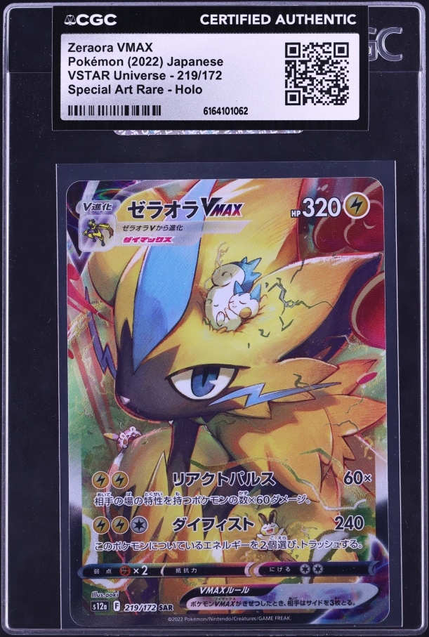 2022 Pokemon Japanese Sword & Shield VSTAR Universe SAR Zeraora VMAX #219 CGC AUTH