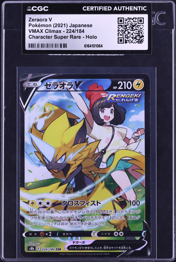 2021 Pokemon Japanese SWSH Jet-Black Spirit Full Art Zeraora V #73