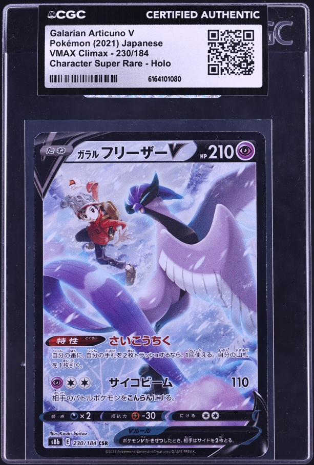 2021 Pokemon Japanese Sword & Shield VMAX Climax CSR Galarian Articuno V #230 CGC AUTH