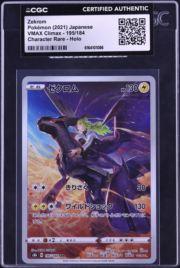 2021 Pokemon Japanese Sword & Shield VMAX Climax CHR Zekrom #195 CGC AUTH