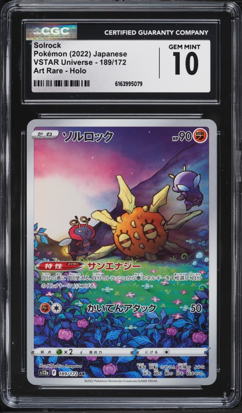 2022 Pokemon Japanese Sword & Shield VSTAR Universe AR Solrock #189 CGC 10 GEM MINT