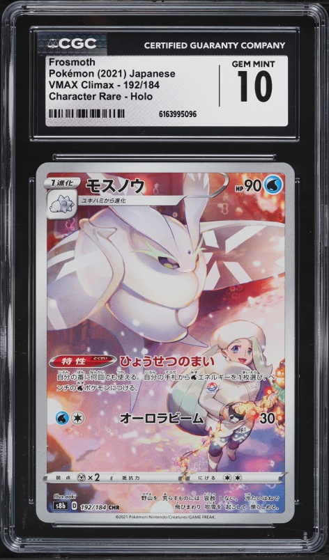 2021 Pokemon Japanese Sword & Shield Vmax Climax CHR Frosmoth #192 CGC 10 GEM MINT