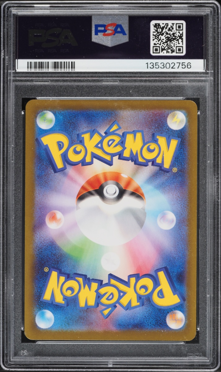 2025 Pokemon Japanese Mega Symphonia AR Shuckle #64 PSA 10 GEM MINT
