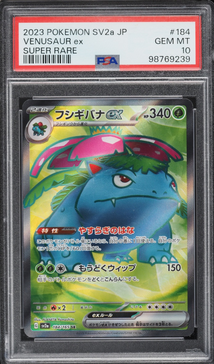 2023 Pokemon Japanese Scarlet & Violet 151 Full Art Venusaur ex #184 PSA 10 GEM MINT