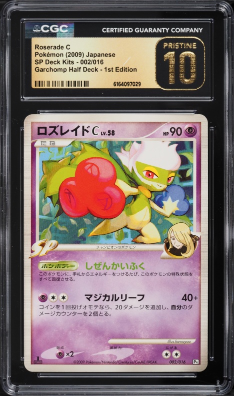 2009 Pokemon Japanese Platinum Garchomp Half Deck 1st Edition Roserade C #2 CGC 10 PRISTINE
