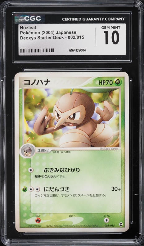 2004 Pokemon Japanese Deoxys Starter Deck Nuzleaf #002 CGC 10 GEM MINT