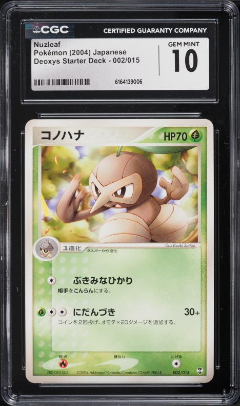 2004 Pokemon Japanese Deoxys Starter Deck Nuzleaf #002 CGC 10 GEM MINT