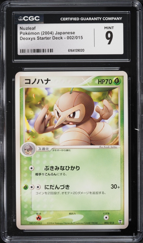2004 Pokemon Japanese Deoxys Starter Deck Nuzleaf #002 CGC 9 MINT