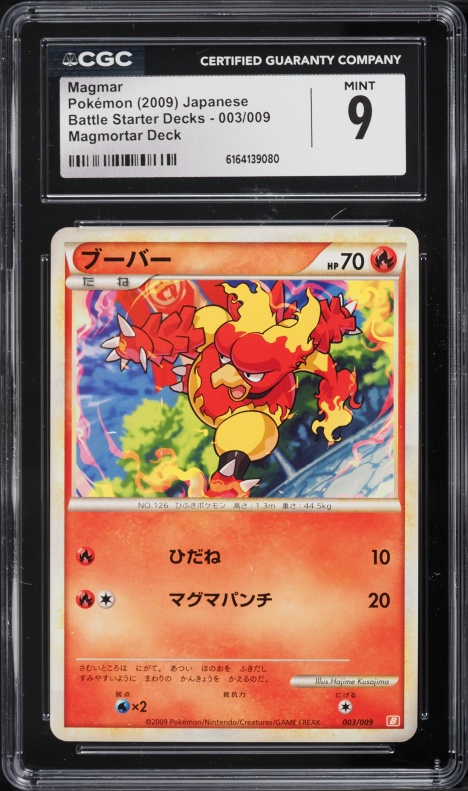 2009 Pokemon Japanese Battle Starter Decks Magmortar Deck Magmar #3 CGC 9 MINT