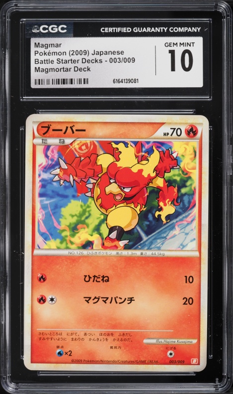 2009 Pokemon Japanese Battle Starter Decks Magmortar Deck Magmar #3 CGC 10 GEM MINT