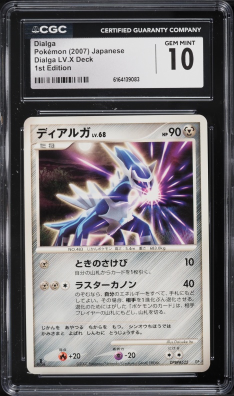 2008 dialga pokemon card Single GREAT ENCOUNTERS If you do Pokemon - Dialga 121/185 -
