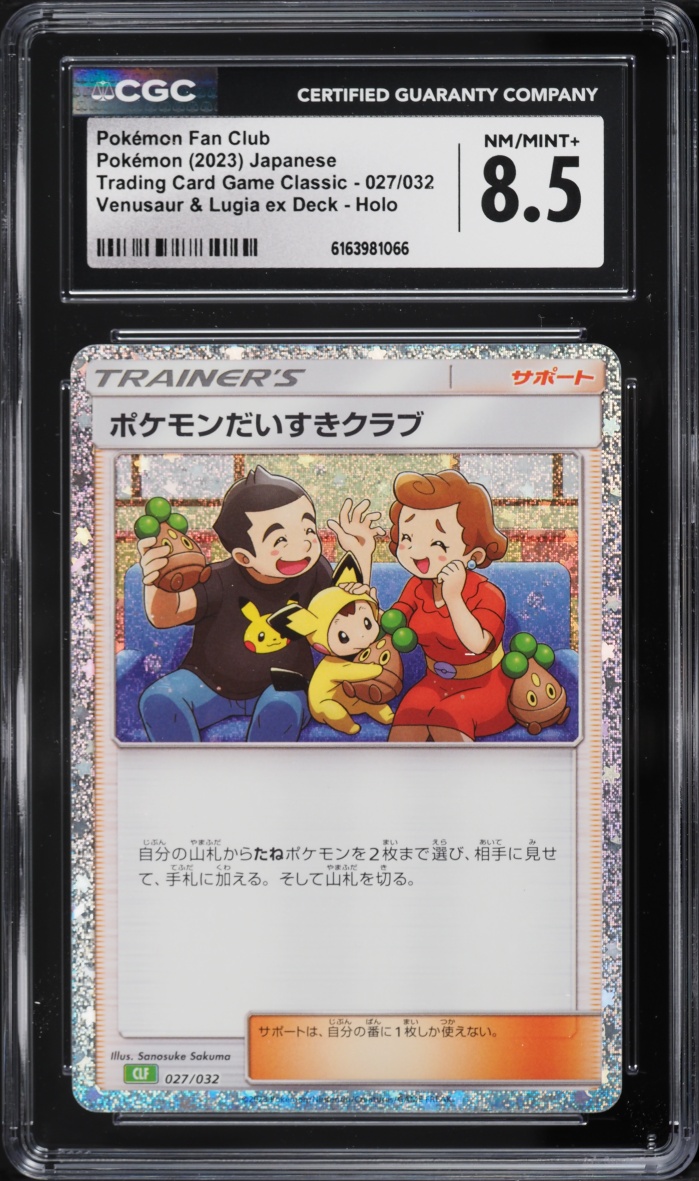 2023 Pokemon Japanese TCG Classic Venusaur & Lugia ex Deck Holo Fan Club #27 CGC 8.5 NM-MT+