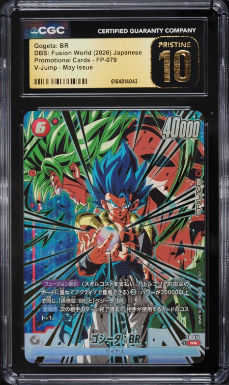2026 Dragon Ball Super Fusion World Japanses Promo V-Jump Gogeta