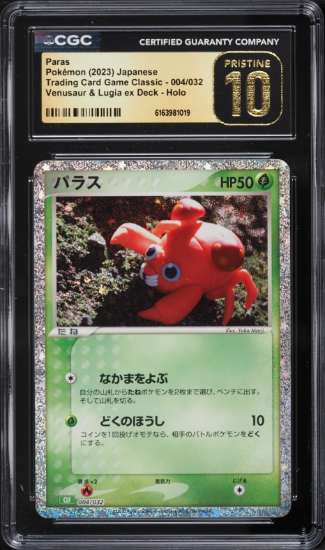 2023 Pokemon Japanese SV TCG Classic Venusaur & Lugia Ex Deck Holo Paras #4 CGC 10 PRISTINE