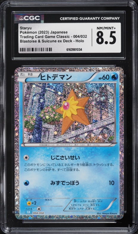 2023 Pokemon Japanese TCG Classic Blastoise & Suicune Ex Deck Holo Staryu #4 CGC 8.5 NM-MT+