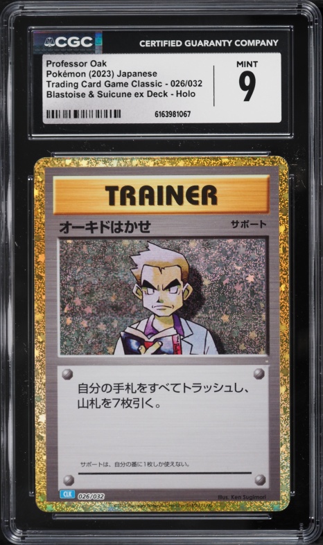 pokemon trading card game classic collection japanese Pokemon: Box (Japanese) – including a foldable two Classic Collection set: JPN vs