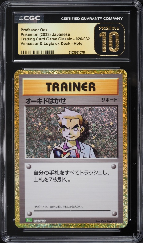 2023 Pokemon Japanese TCG Classic Venusaur Lugia ex Deck Holo Professor Oak #26 CGC 10 PRISTINE