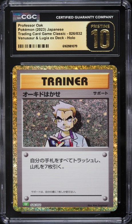 2023 Pokemon Japanese TCG Classic Venusaur Lugia ex Deck Holo Professor Oak #26 CGC 10 PRISTINE