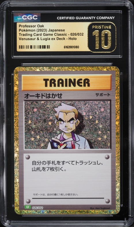 2023 Pokemon Japanese TCG Classic Venusaur Lugia ex Deck Holo Professor Oak #26 CGC 10 PRISTINE
