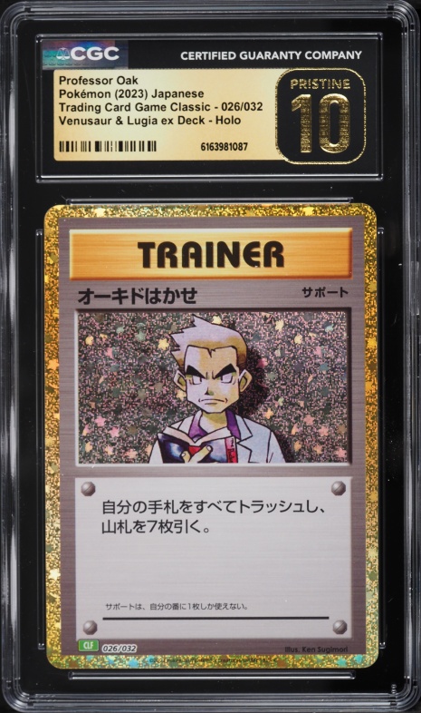 2023 Pokemon Japanese TCG Classic Venusaur Lugia ex Deck Holo Professor Oak #26 CGC 10 PRISTINE