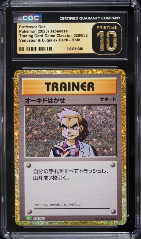2023 Pokemon Japanese TCG Classic Venusaur Lugia ex Deck Holo Professor Oak #26 CGC 10 PRISTINE