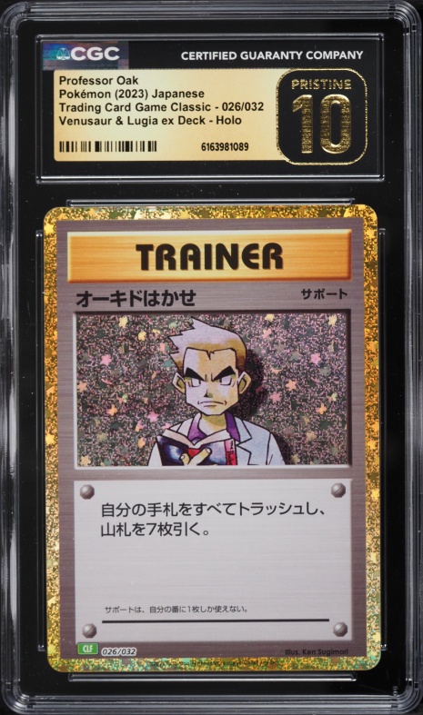2023 Pokemon Japanese TCG Classic Venusaur Lugia ex Deck Holo Professor Oak #26 CGC 10 PRISTINE