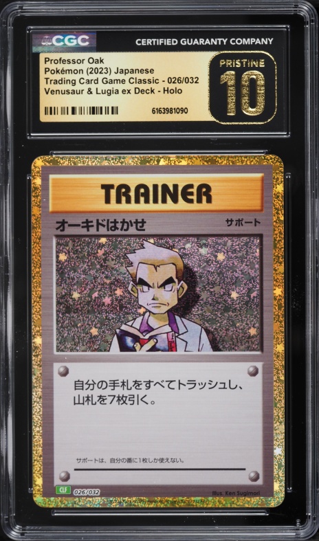 2023 Pokemon Japanese TCG Classic Venusaur Lugia ex Deck Holo Professor Oak #26 CGC 10 PRISTINE