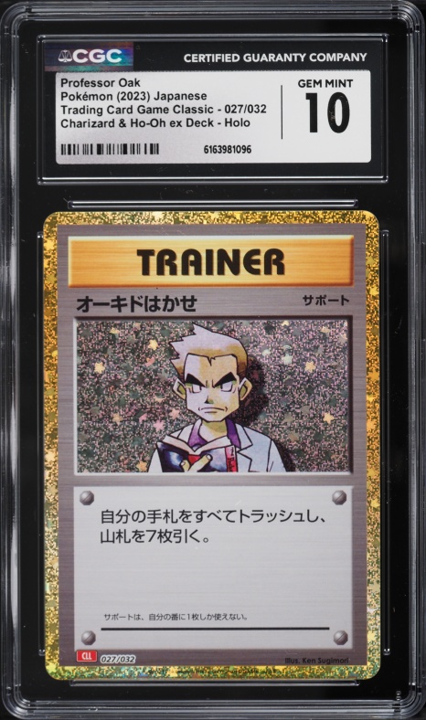 ポケモンカードゲーム PSA9 Professor Oak Shadowless 1999 1999 Pokemon Base Set Shadowless Professor Oak #88 CGC 8.5 NM-MT+