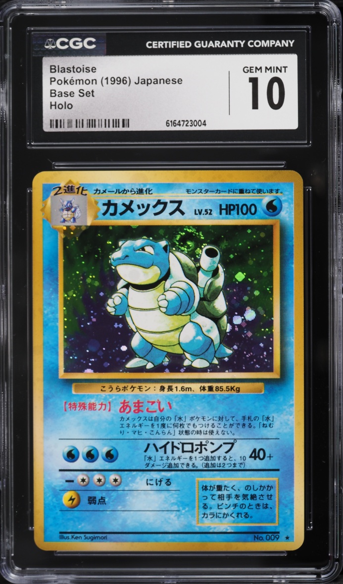 1996 Pokemon Japanese Base Set Holo Blastoise #9 CGC 10 GEM MINT