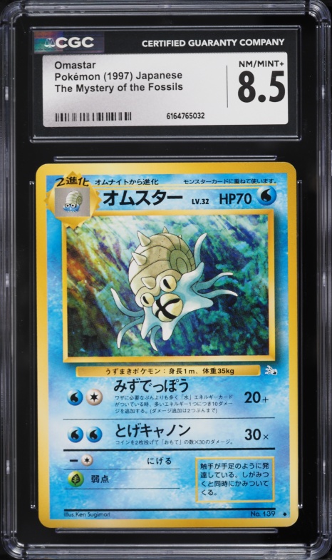 1997 Pokemon Japanese Fossil Omastar #139 CGC 8.5 NM-MT+