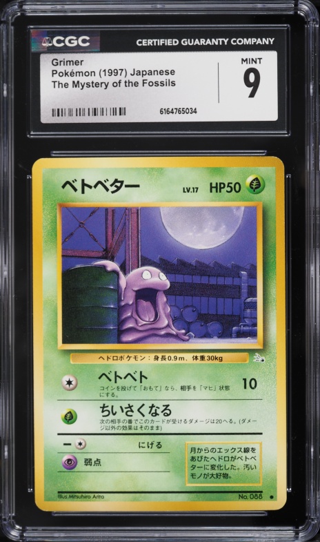 1997 Pokemon Japanese Fossil Grimer #88 CGC 9 MINT