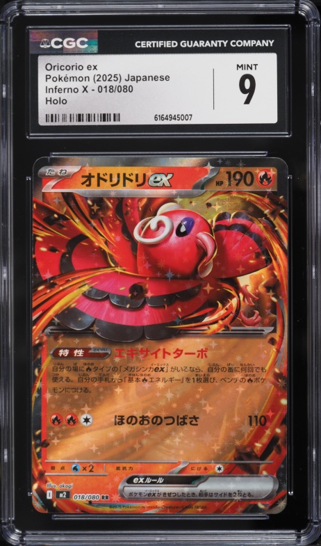 2025 Pokemon Japanese Mega Inferno X SAR Oricorio ex #111 CGC 10