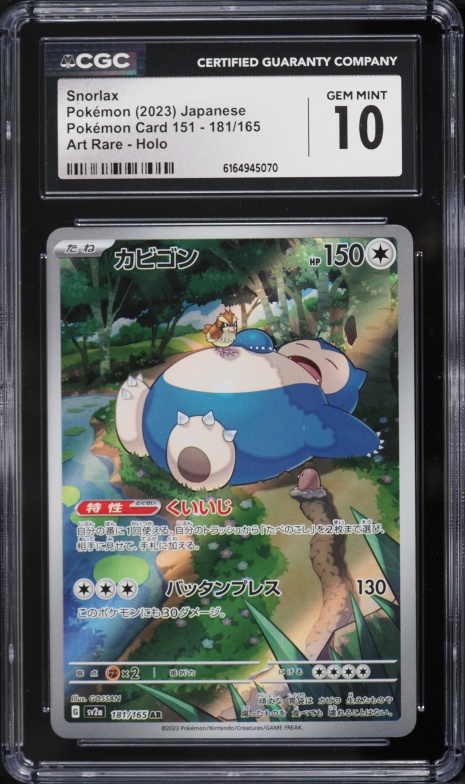 2023 Pokemon Japanese Scarlet & Violet 151 AR Snorlax #181 CGC 10 GEM MINT