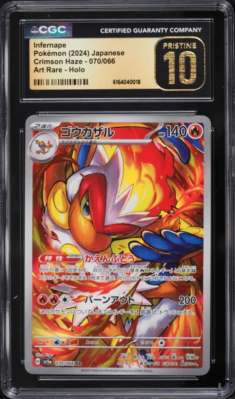 2024 Pokemon Japanese Scarlet & Violet Crimson Haze AR Infernape #70 CGC 10 PRISTINE