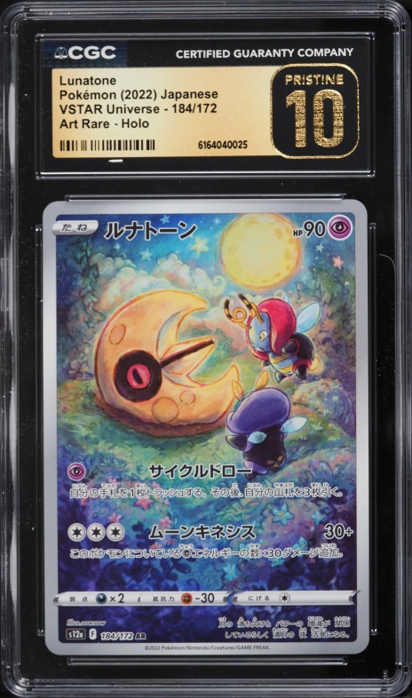 2022 Pokemon Japanese Sword & Shield VSTAR Universe AR Lunatone #184 CGC 10 PRISTINE