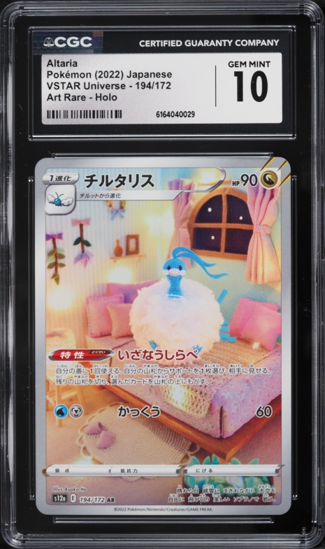 2022 Pokemon Sword & Shield Silver Tempest CHR Altaria #TG11 CGC